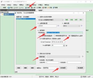 2021年最新火车头wordpress 6.0 免登陆发布模块完美无错版-CmdEye技术交流博客