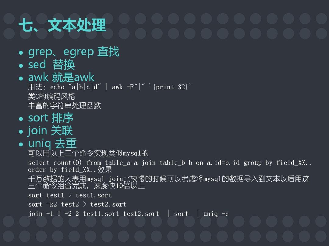 swapon命令-激活交换空间