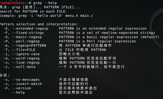 userdel命令-删除用户