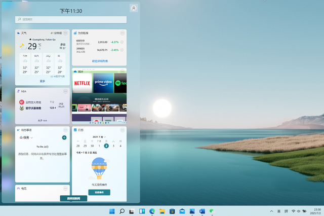 WIN11系统界面