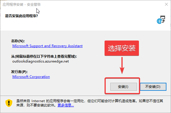 图片[2]-微软官方office卸载工具SetupProd_OffScrub