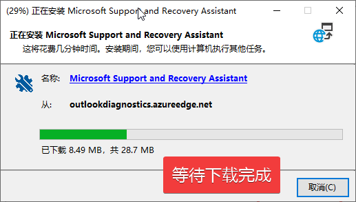 图片[3]-微软官方office卸载工具SetupProd_OffScrub