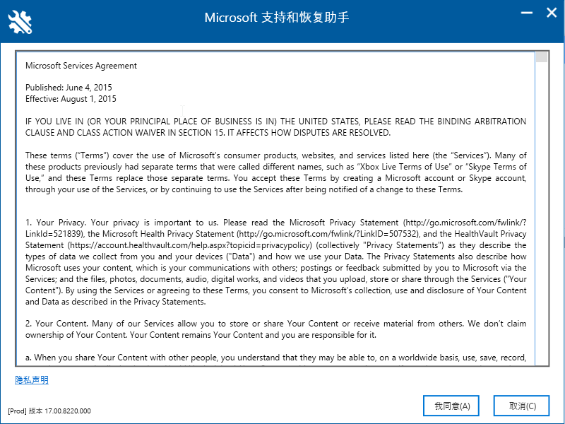 图片[4]-微软官方office卸载工具SetupProd_OffScrub