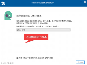 微软官方office卸载工具SetupProd_OffScrub,完美解决office卸载问题-CmdEye技术交流博客