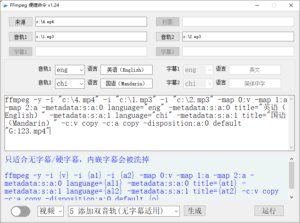FFmpeg便携命令版本 自动更新已正常 【更新到1.23】-CmdEye技术交流博客