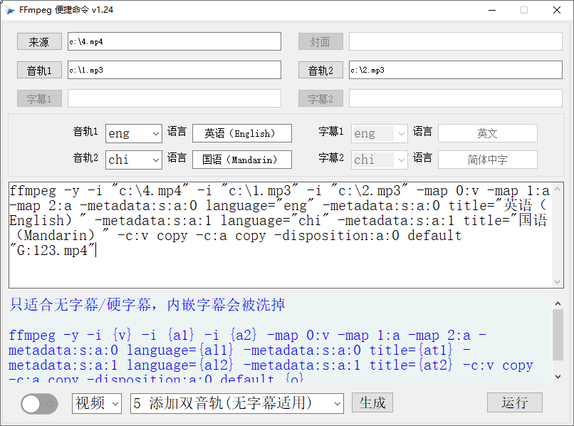 FFmpeg便携命令版本 自动更新已正常 【更新到1.23】