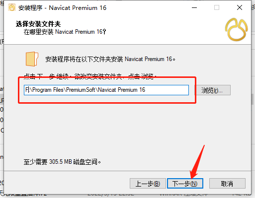  Navicat Premium for Win v16.1.6 完美激活版附激活工具下载