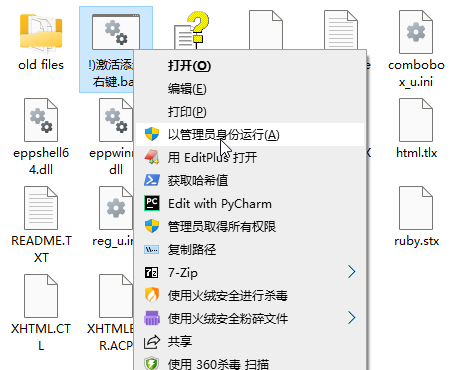 EditPlus 5.5.4224 64位中文无限制注册版
