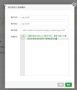 宝塔面板Nginx编译安装headers_more模块 -以及如何修改http header头的信息-CmdEye技术交流博客