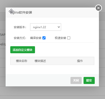 图片[3]-宝塔面板Nginx启用Brotli压缩算法提高网站访问速度