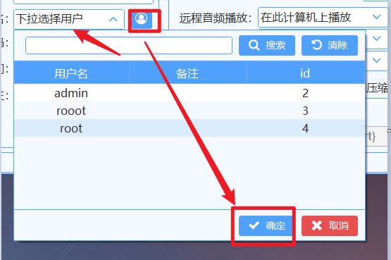 【开源】MSTSC远程管理器