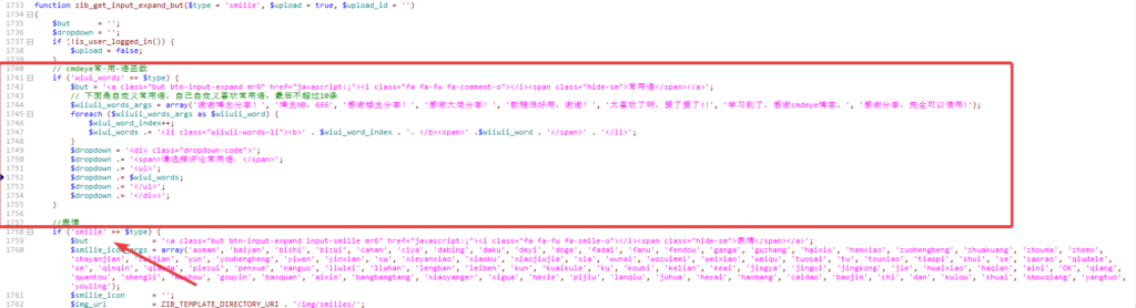 图片[3]-子比主题添加文章评论常用语功能-CmdEye技术交流博客