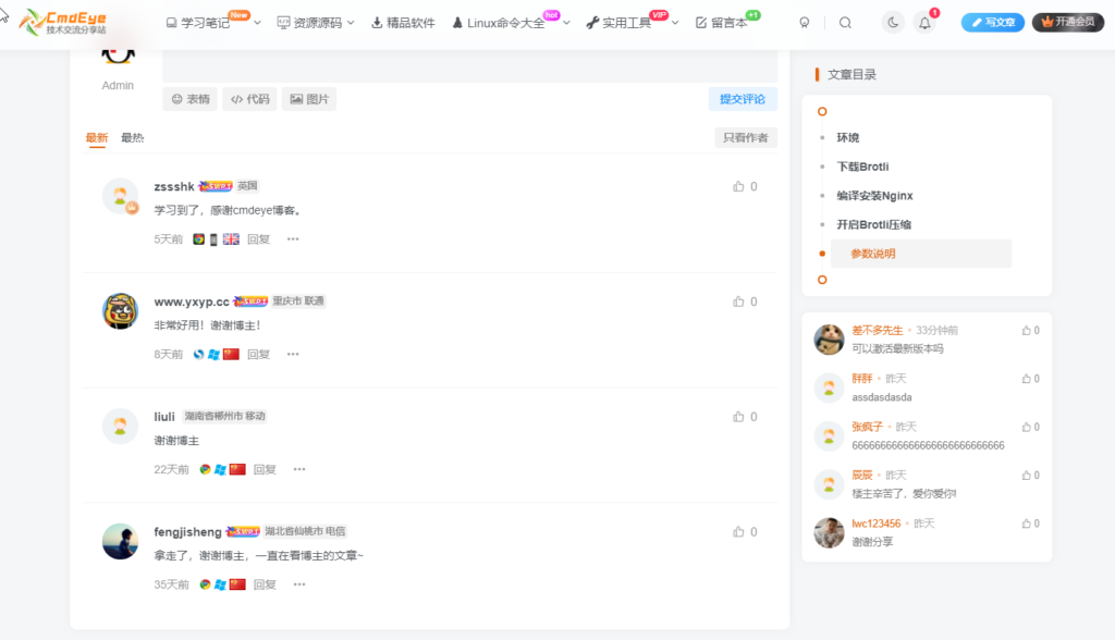 图片[5]-子比主题配置评论显示所在IP地区和使用设备-CmdEye技术交流博客