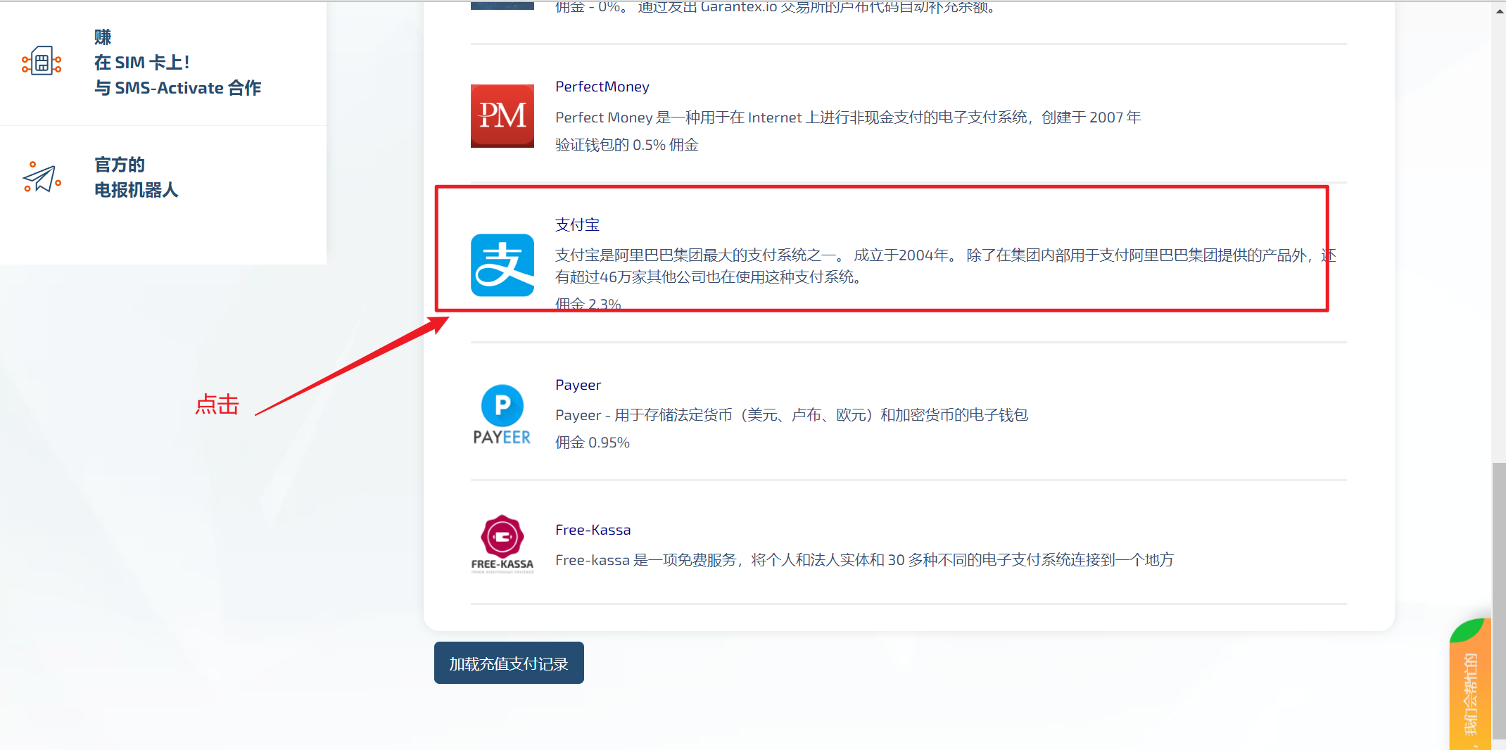 图片[10]-1元注册OpenAI账号使用ChatGPT