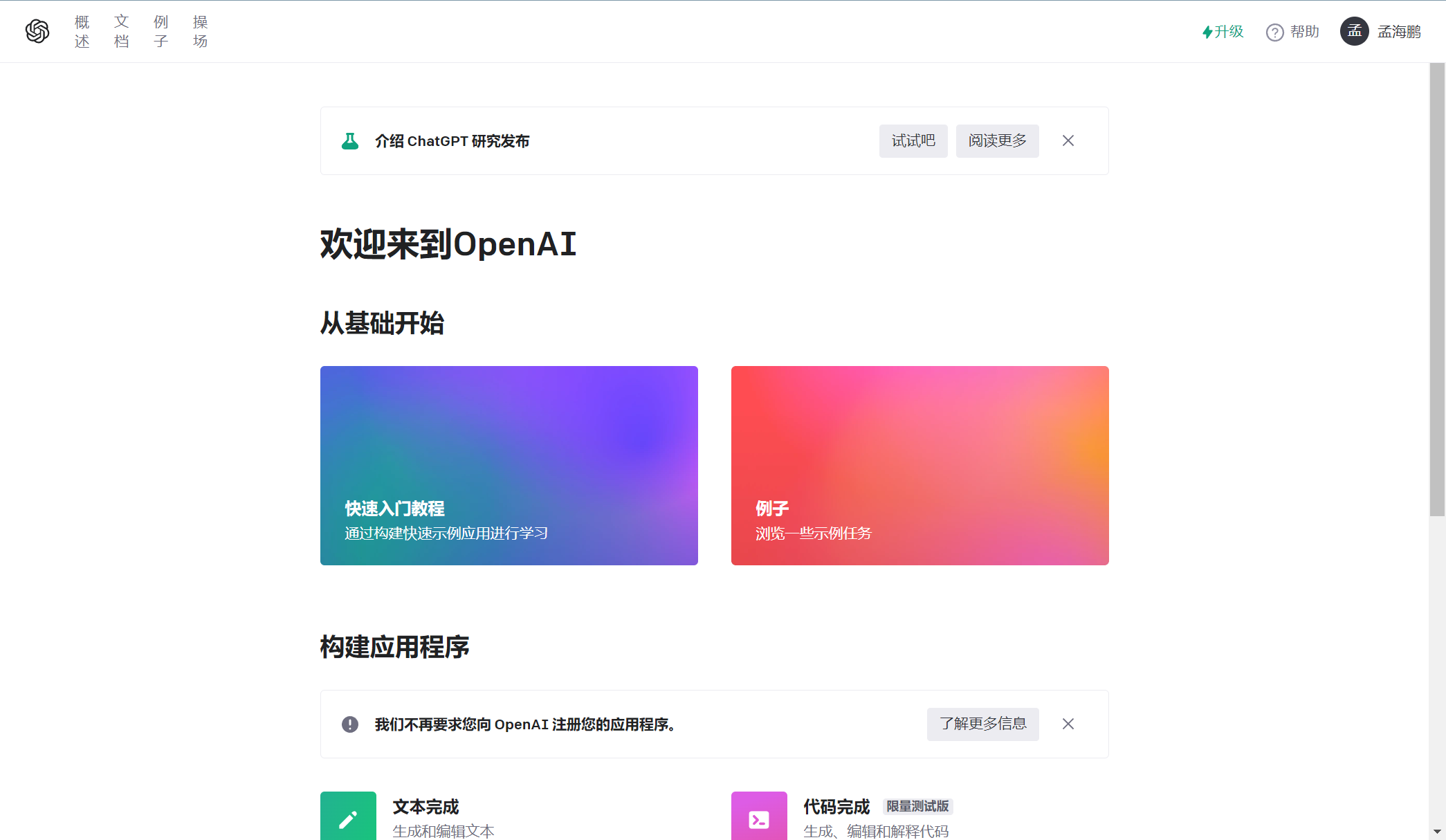 图片[15]-1元注册OpenAI账号使用ChatGPT