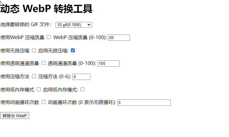 图片[11]-宝塔或php环境图片转webp格式扩展安装-CmdEye技术交流博客