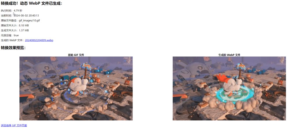 图片[12]-宝塔或php环境图片转webp格式扩展安装-CmdEye技术交流博客