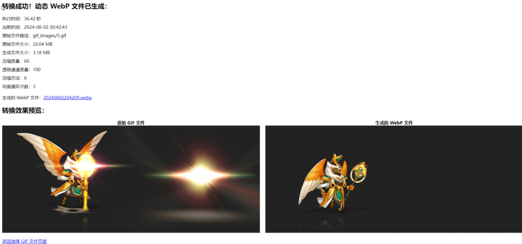 图片[13]-宝塔或php环境图片转webp格式扩展安装-CmdEye技术交流博客